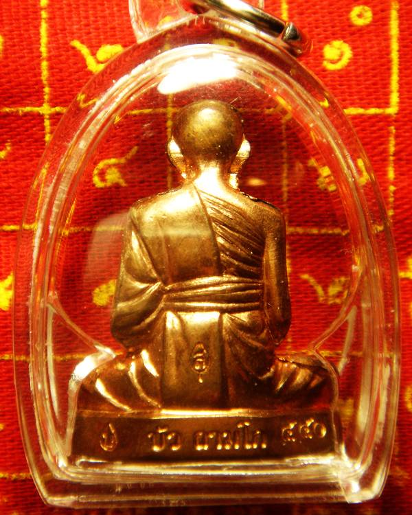 หลวงปู่บัว ถามโก