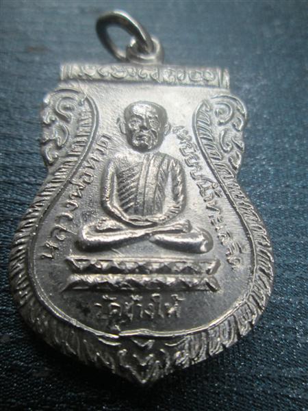 เหรียญเสมาหลวงพ่อทวด รุ่นใต้ร่มเย็น เนื้ออัลปาก้าชุบนิเกิล ปี2526