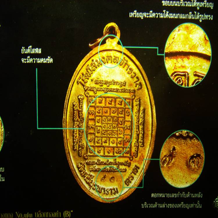 หลวงปู่บัว ถามโก (เจริญพรบน)