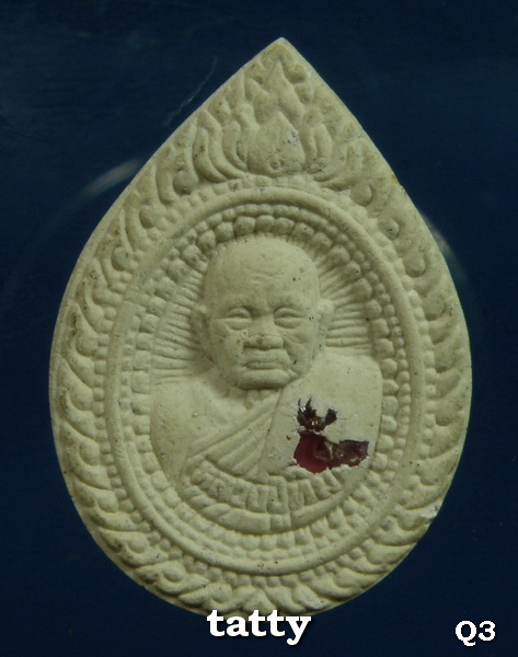 เหรียญหยดน้ำหลวงปู่ทิม วัดพระขาวเสาร์ห้า ปี2540