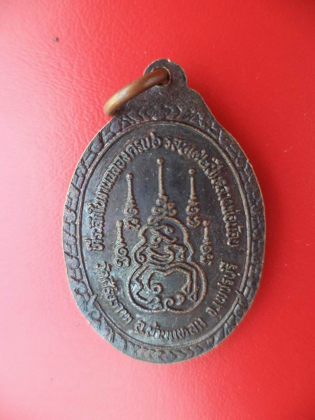 "20 บาท" หลวงพ่อน้อย วัดศรีษะคาม จ.เพชรบรี ฉลองอายุ 6 รอบ