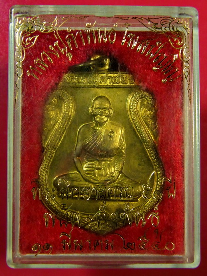 หลวงปู่คำพันธ์ แซยิด ๘๓ วัดธาตุมหาชัย จ.นครพนม ปี ๔๐