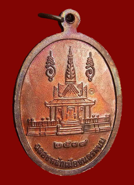 หลวงปู่คำพันธ์ รุ่นฉลองหลักเมืองนครพนม ปี ๒๕๓๙