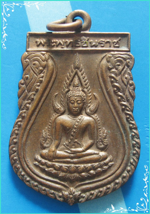 ...พระพุทธชินราช วัดพุทธบูชา เหรียญเสมาเต็มองค์ เนื้อทองแดง หลังยันต์อกเลา ปี 42...