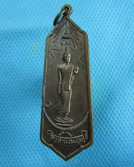 เหรียญ น.ต.น99 ปี2521..เริ่ม20บาท.(22/02/57-122)