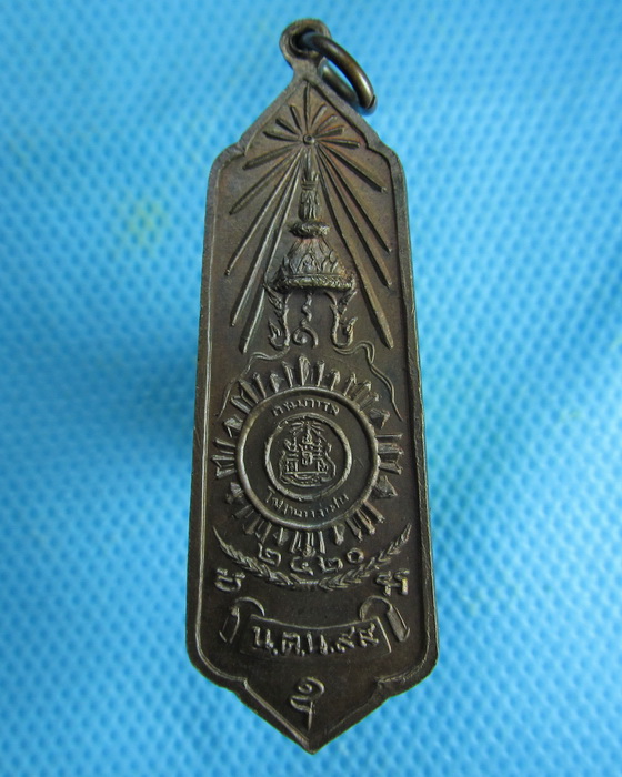 เหรียญ น.ต.น99 ปี2521..เริ่ม20บาท.(22/02/57-122)