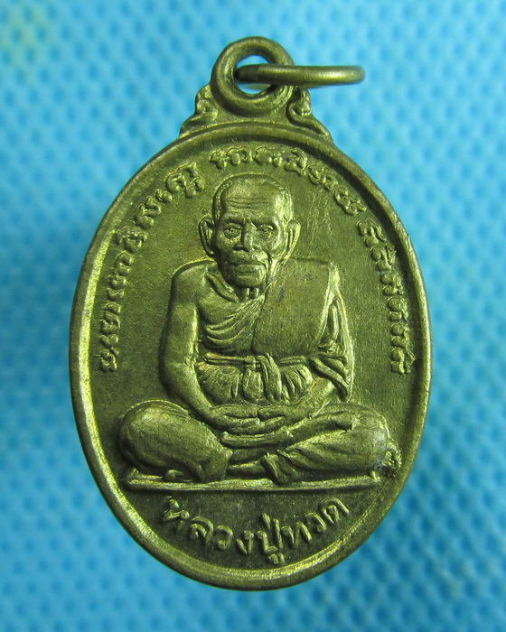 เหรียญ รวย มหาลาภ หลวงปู่ทวด วัดช้างให้..เริ่ม20บาท.(22/02/57-129)
