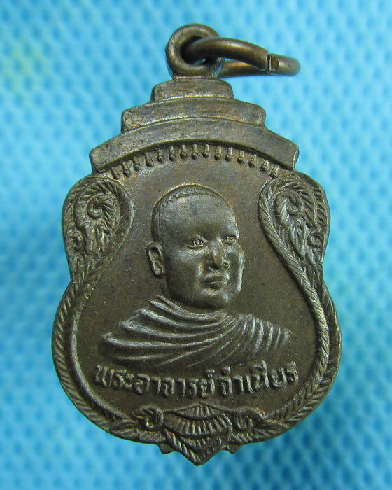 เหรียญมหาลาภ หลวงพ่อจำเนียร วัดถ้ำเสือ จ.กระบี่ ปี34(เหรียญที่1)..เริ่ม20บาท.(22/02/57-145)