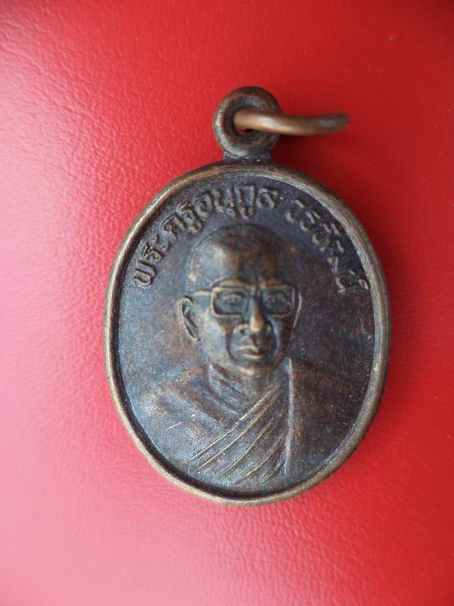 "20 บาท" พระครูอนุกูลวรพัฒน์ วัดน้อยนางหงษ์ กทมฯ อายุ 72 ปี