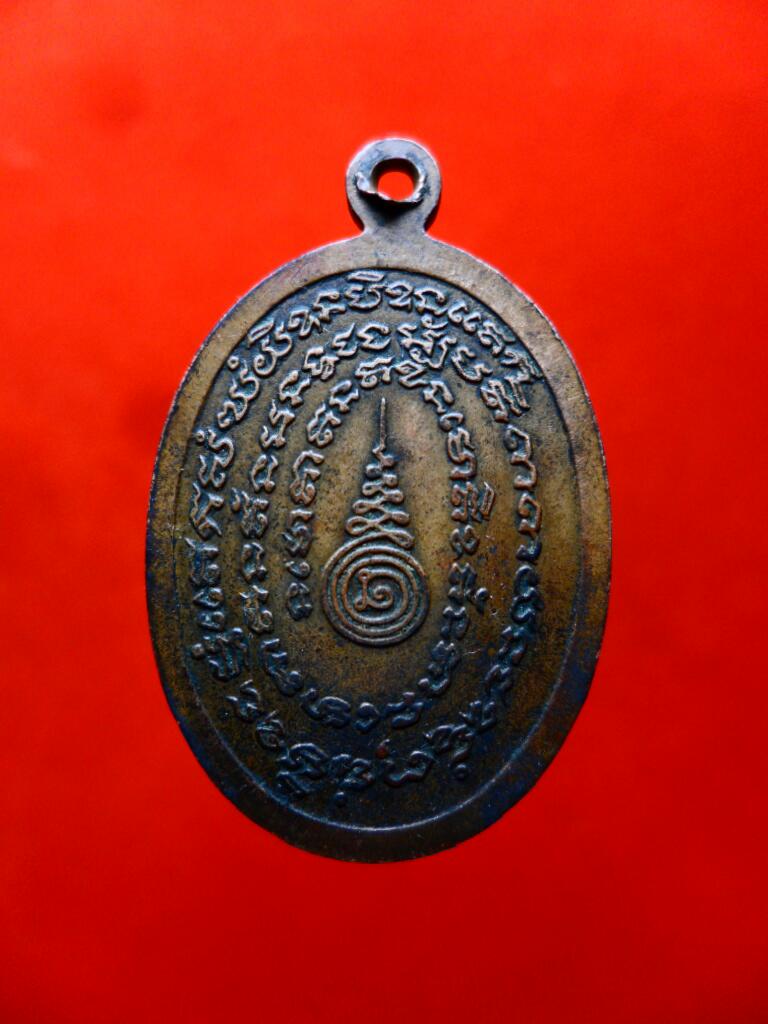 เหรียญรุ่นแรกหลวงปู่คำบุ ปี22 ทองแดง