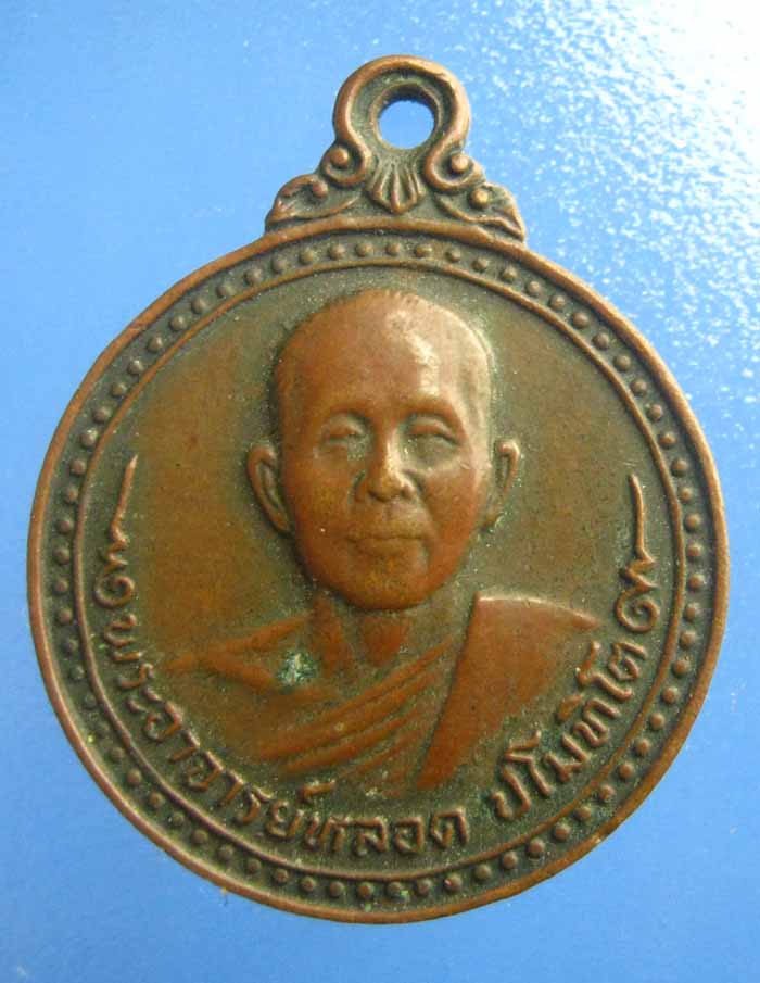พระอาจารย์หลอด (หลวงปู่หลอด) วัดเสนานิคม กรุงเทพฯ ปี2523 ยุคต้นของหลวงปุ่หลอดครับ