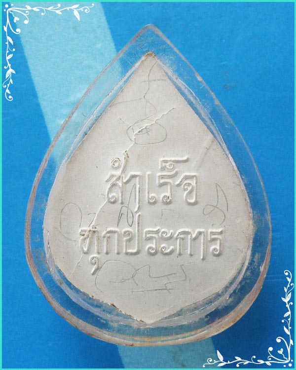 ...ลป.ชื้น วัดญาณเสน เหรียญพระพิฆเนศรุ่นแรก เนื้อเงินลงยาสีเขียว หลังยันต์สำเร็จทุกประการ ปี 45...
