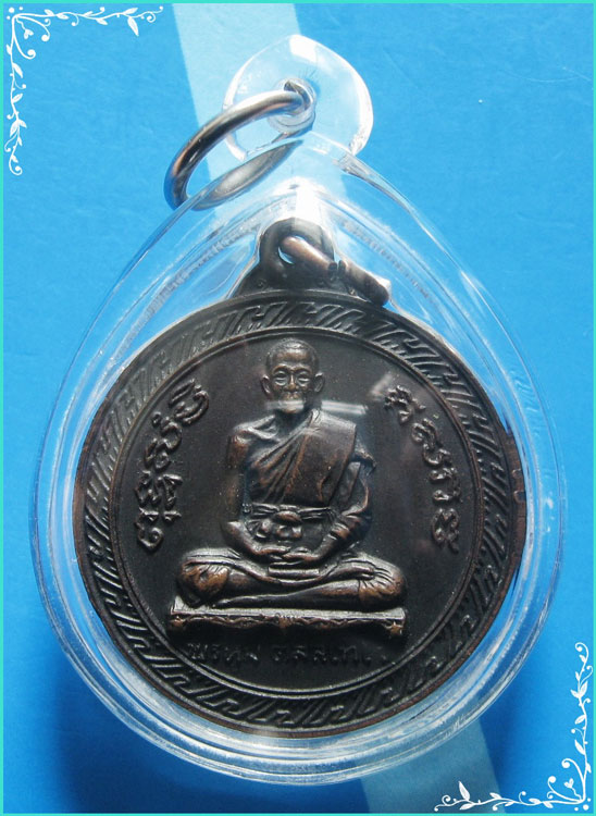 ...ลพ.พรหม วัดขนอนเหนือ เหรียญกลมเต็มองค์ เนื้อทองแดง หลังยันต์ครุฑ ปี 19 เลี่ยมกันน้ำสวยๆ ...