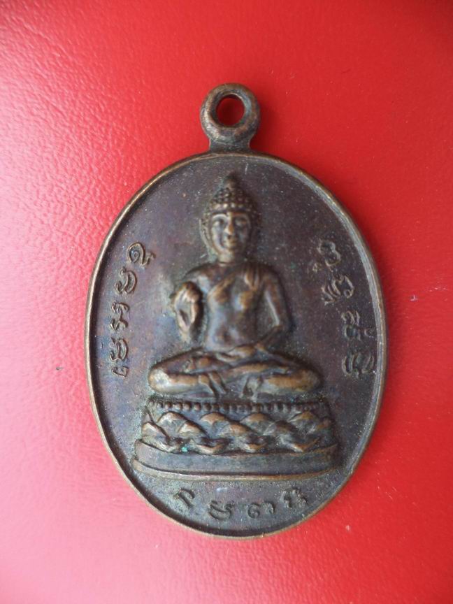 "20 บาท" หลวงพ่อวัดบุคคโล กรุงเทพฯ ปี 2534 (2)