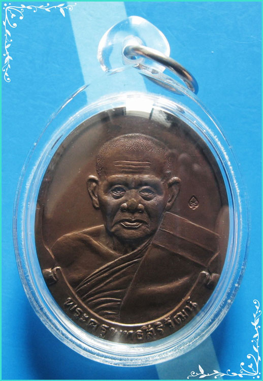 ...ลพ.เมี้ยน วัดโพธิ์กบเจา บางบาล เหรียญครึ่งองค์ เนื้อทองแดง หลังยันต์ รุ่นนะโม ปี 34 ตอกโค้ด...
