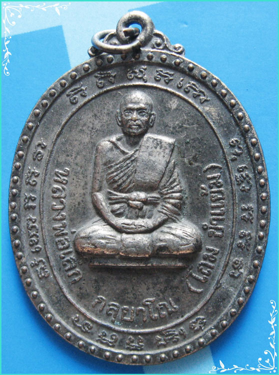 ...ลป.โถม วัดธรรมปัญญาราม เหรียญรุ่นแรก พิมพ์เต็มองค์ กะไหล่เงิน หลังยันต์ ปี 20 พิมพ์ใหญ่ สวยๆ ...