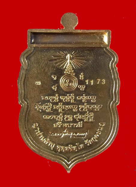 เหรียญหลวงปู่คำบุ  รุ่นสร้างบารมี  วัดกุดชมภู จ.อุบลราชธานี