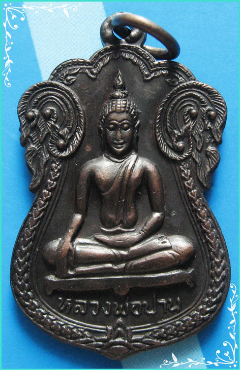...ลพ.ปาน วัดท่ากระแส เหรียญเสมาเต็มองค์ เนื้อทองแดงรมดำ หลังยันต์ ปี 18 สวยๆ นิยม...