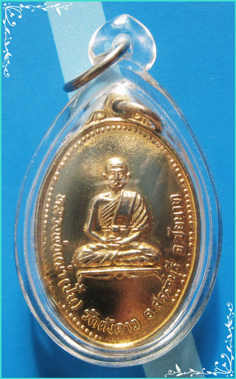 ...ลป.เฒ่า วัดคังคาว เหรียญรุ่นสอง กะไหล่ทอง หลังยันต์ ปี 19 (บล็อคสองเท้าเรียบ) ลพ.กวย ปลุกเสก...