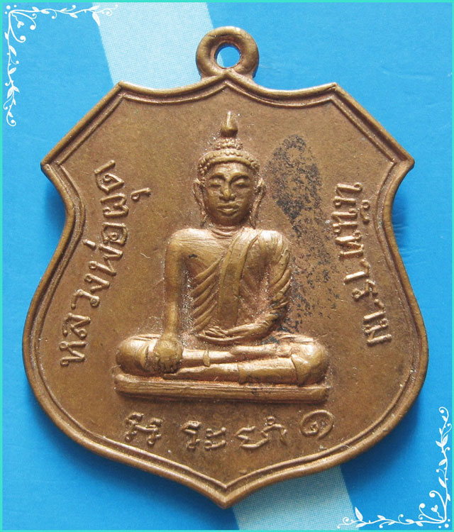 ...ลพ.ผุด วัดนันทาราม นครศรีฯ เหรียญรุ่นสอง หลังยันต์ห้า ปี 14 // ลป.เขียว วัดหรงบน ปลุกเสก...