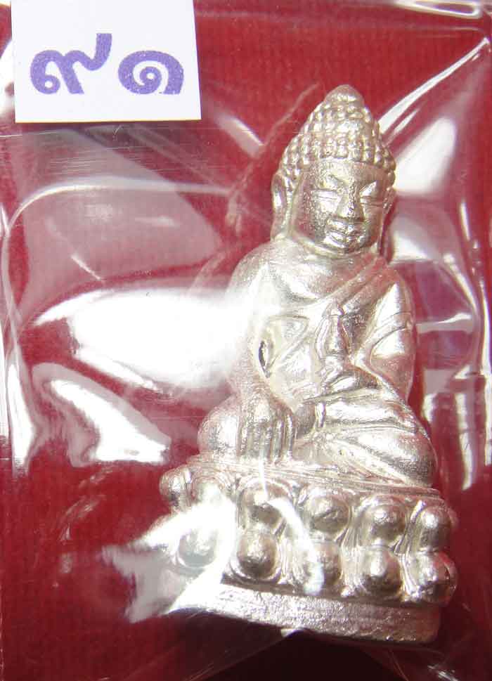 (((วัดใจเคาะเดียว 10 บาท))) พระกริ่งฉลองพระชนมายุ 7 รอบ 84 พรรษา สมเด็จพระญาณสังวร สมเด็จพระสังฆราช 