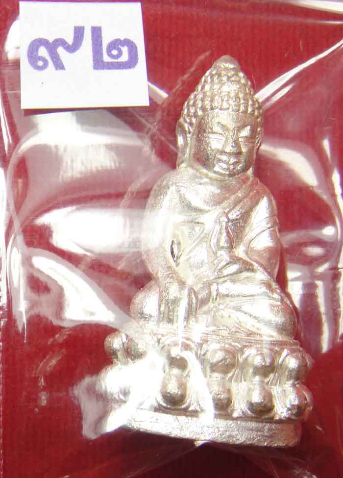 (((วัดใจเคาะเดียว 10 บาท))) พระกริ่งฉลองพระชนมายุ 7 รอบ 84 พรรษา สมเด็จพระญาณสังวร สมเด็จพระสังฆราช 