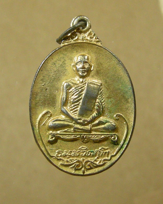เหรียญท่านเจ้าคุณนรฯ วัดเทพศิรินทร์ หลังพญาครุฑกะไหล่ทอง