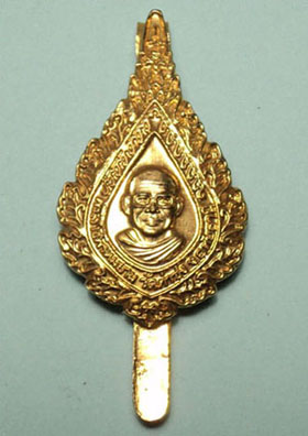 แหนบหลวงพ่อฤาษีลิงดำ