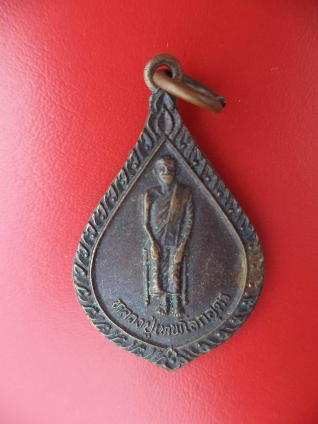 "20 บาท" หลวงปู่เทพโลกอุดร -หลวงพ่อเปียก วัดบ้านสะเกษ 