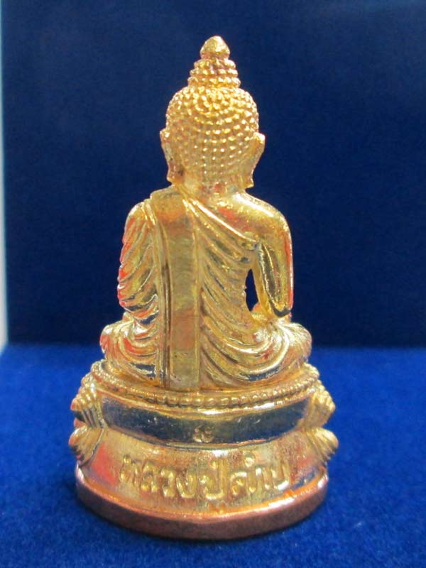 พระกริ่งสุคโต หลวงปู่คำบุ เนื้อทองเหลืองก้นทองแดง