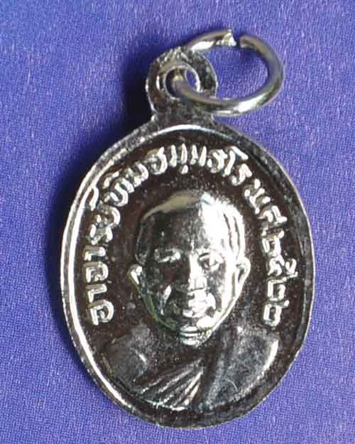 เหรียญเม็ดแตงหลวงพ่อทวด
