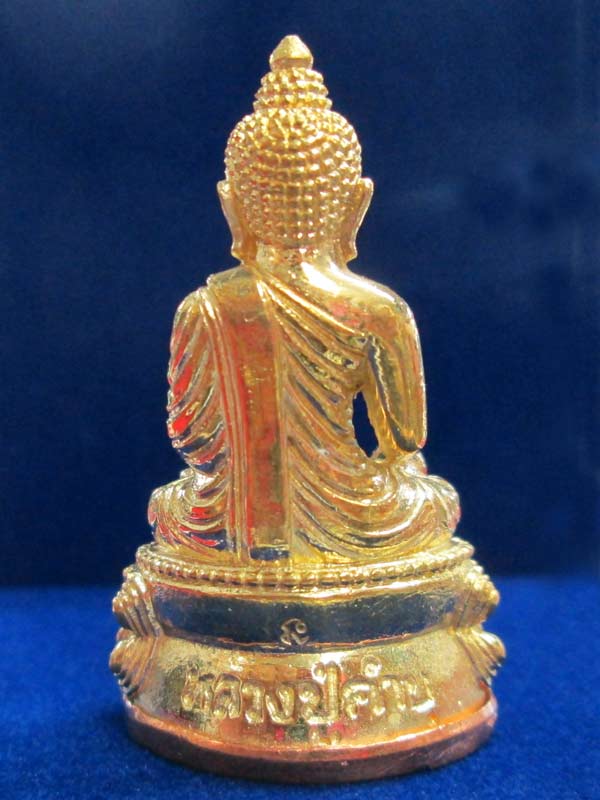 พระกริ่งสุคโต หลวงปู่คำบุ เนื้อทองเหลืองก้นทองแดง