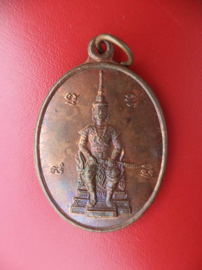 "20 บาท" เหรียญทีระลึกวัดเขาถ้ำ จ.ชลบุรี 