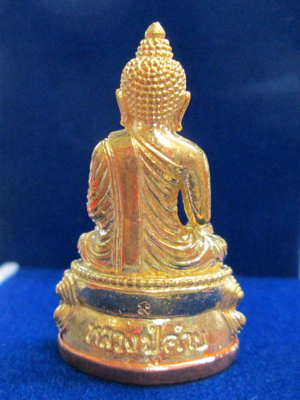 พระกริ่งสุคโต หลวงปู่คำบุ เนื้อทองเหลืองก้นทองแดง