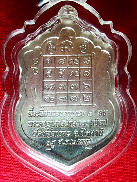 เหรียญเสมามงคล7รอบหลวงปู่เขียววัดห้วยเงาะ เนื้อเงินลงยาหน้ากากทองคำแท้