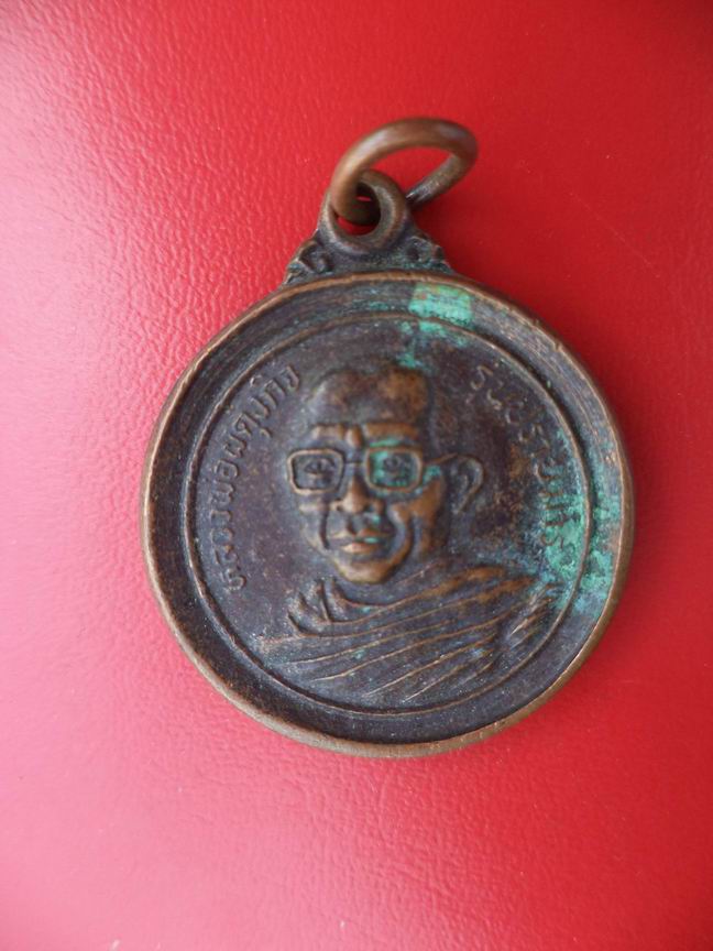 "20 บาท" หลวงพ่อผดุงกิจ วัดสิริไพศาล จ.กำแพงเพชร รุ่นปราบมาร