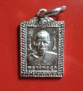 เหรียญแสตมป์เล็ก หลวงพ่อสุด วัดกาหลง สวย เคาะเดียว