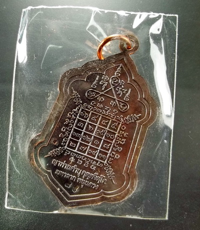 เหรียญมหาลาภหนุนดวง หลวงปู่คำบุ สวยๆๆๆๆ