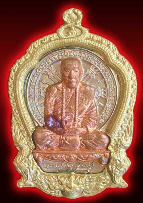 เหรียญหลวงปู่คำบุ  รุ่นเจริญบารมี ๘๙  แยกชุดกรรมการเหรียญปะฉลุขอบทองระฆัง องค์นวะ หลังทองขาว no.284