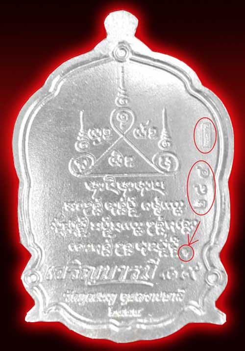 เหรียญหลวงปู่คำบุ  รุ่นเจริญบารมี ๘๙   แยกชุดกรรมการ เหรียญทองขาวลงยาสีม่วง no.284