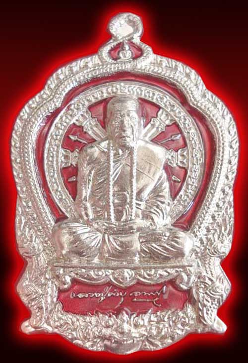 เหรียญหลวงปู่คำบุ  รุ่นเจริญบารมี ๘๙   แยกชุดกรรมการ เหรียญทองขาวลงยาสีชมพู no.284