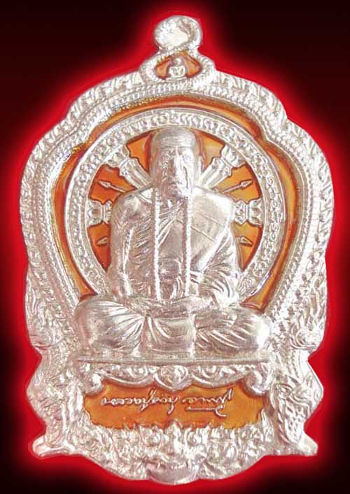 เหรียญหลวงปู่คำบุ  รุ่นเจริญบารมี ๘๙   แยกชุดกรรมการ เหรียญทองขาวลงยาสีส้ม no.284