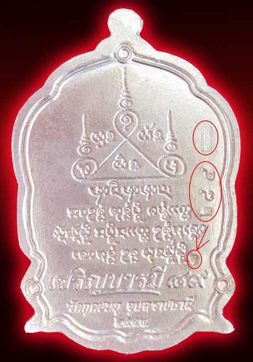 เหรียญหลวงปู่คำบุ  รุ่นเจริญบารมี ๘๙   แยกชุดกรรมการ เหรียญทองขาวลงยาสีส้ม no.284