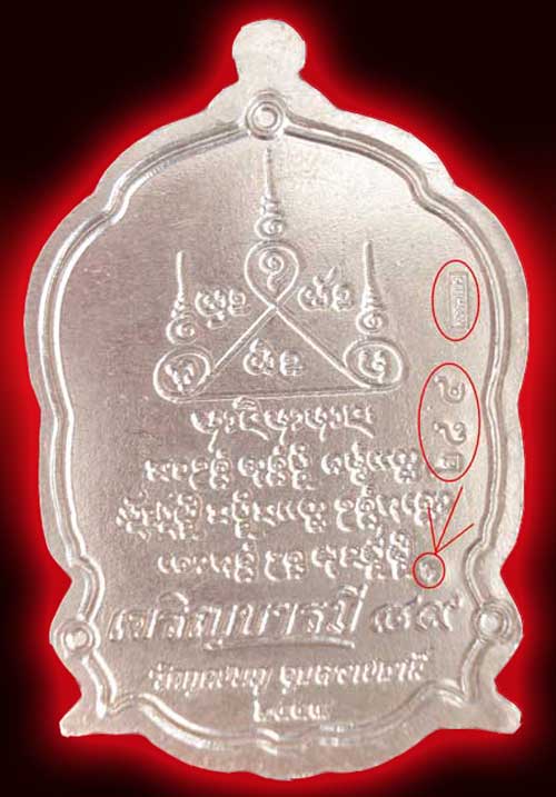 เหรียญหลวงปู่คำบุ  รุ่นเจริญบารมี ๘๙   แยกชุดกรรมการ เหรียญทองขาวลงยาสีเหลือง no.284