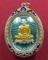 เหรียญมหาโภคทรัพย์ +เนื้อเงินลงยาฟ้า+ หลวงพ่อสาคร วัดหนองกรับ 