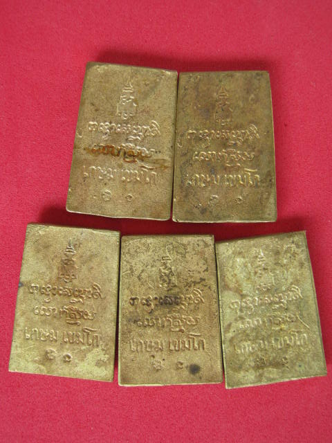 5 องค์ สมเด็จฝาบา ตร ลพ.เกษม หลัง ญสส. ราคาเบาๆๆ ส่งถึงบ้าน ...2