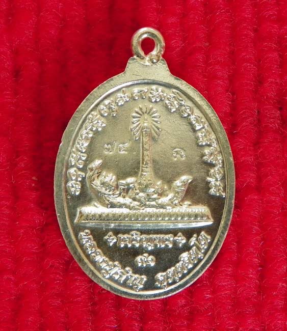 เหรียญเจริญ ห่วงเชื่อม รุ่นสุดท้าย หลวงปุ่คำบุ วัดกุดชมภู เนื้อเงินหน้าทองคำ 