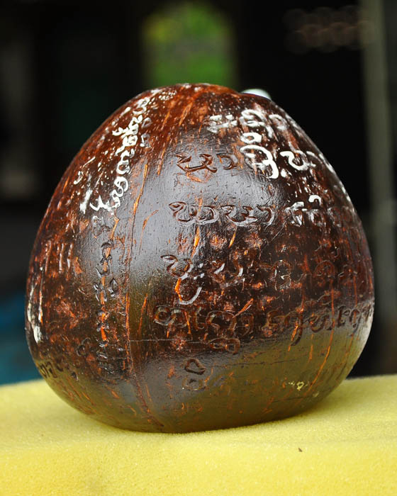 กะลาตาเดียวแกะยันต์ อธิฐานจิตโดยหลวงปู่คำบุ วัดกุดชมภู