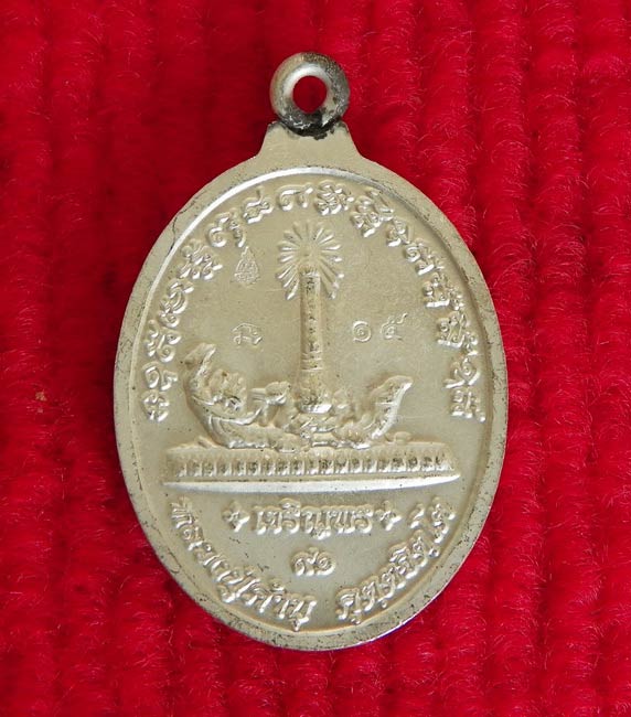 เหรียญเจริญ ห่วงเชื่อม รุ่นสุดท้าย หลวงปุ่คำบุ วัดกุดชมภู เนื้อเงินสีฟ้า แจกกรรมการ