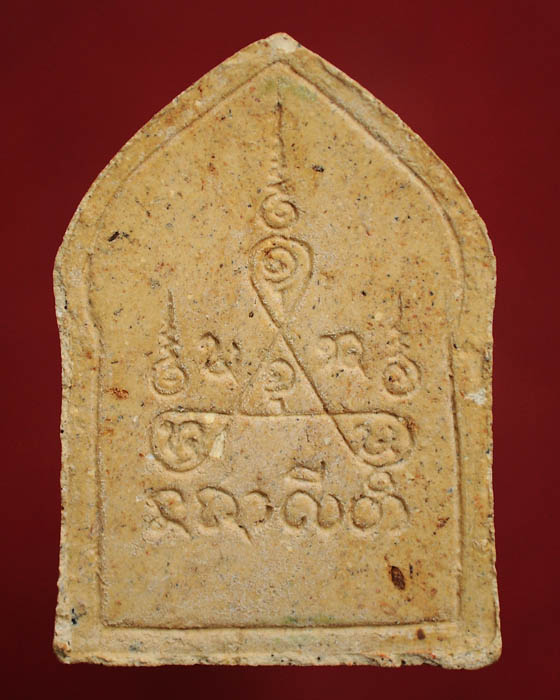 เจ้าฮั่งเจ้ามี(เจ้าสัว) พิมพ์ใหญ่ เนื้อผง หลวงปู่คำบุ วัดกุดชมภู พิธีพระกริ่งชินบัญชรอีสาน